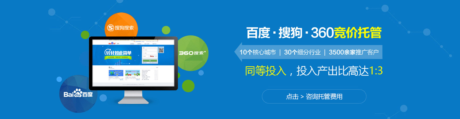 武都sem优化